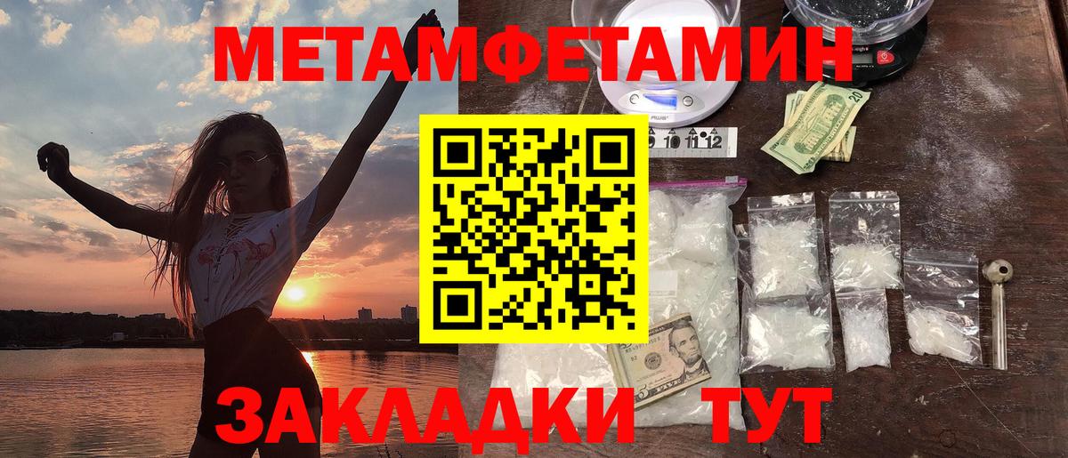АМФЕТАМИН 98% Зеленогорск