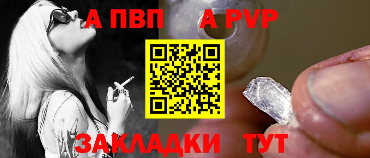APVP Crystall  Вход с VPN  Зеленогорск  Alpha-PVP  A-PVP СК КРИС 
