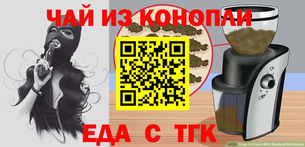 Зеленогорск  Печенье с ТГК марихуана  Вход с VPN 