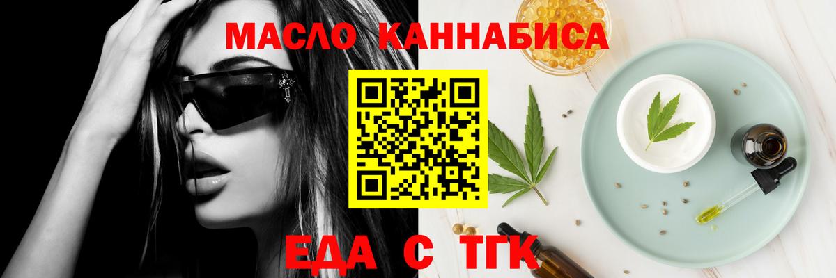 Печенье с ТГК марихуана Зеленогорск