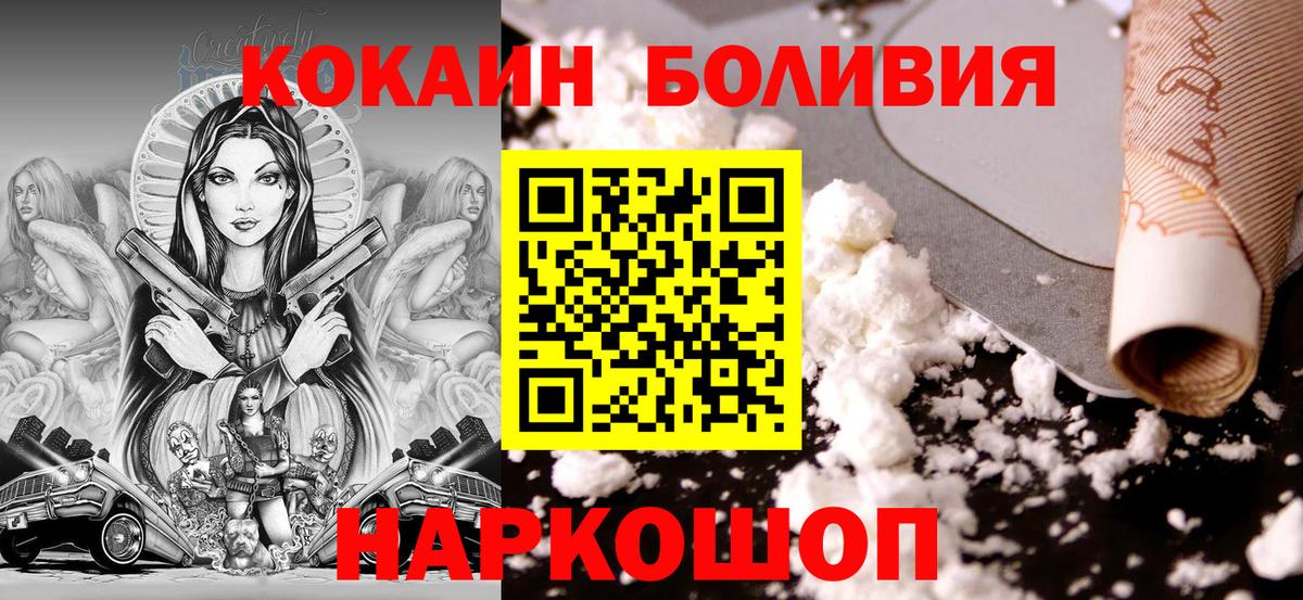 Зеленогорск  COCAIN VHQ  Вход с VPN 