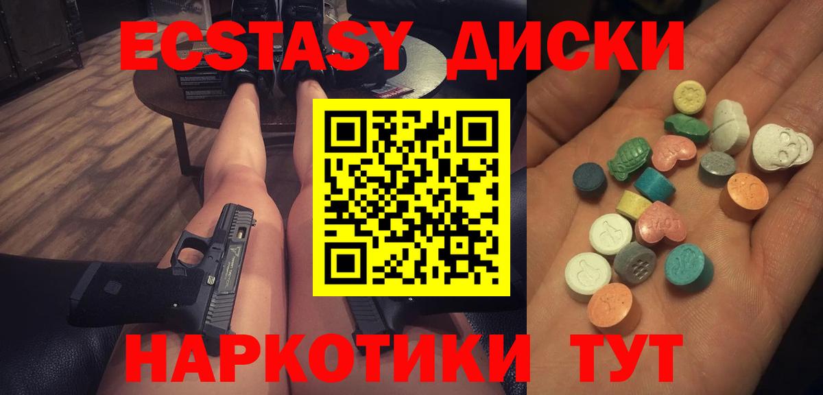 ЭКСТАЗИ Cube  Экстази 280мг  Ecstasy  МЕГА ссылки  купить наркотик  Вход с VPN  Зеленогорск 