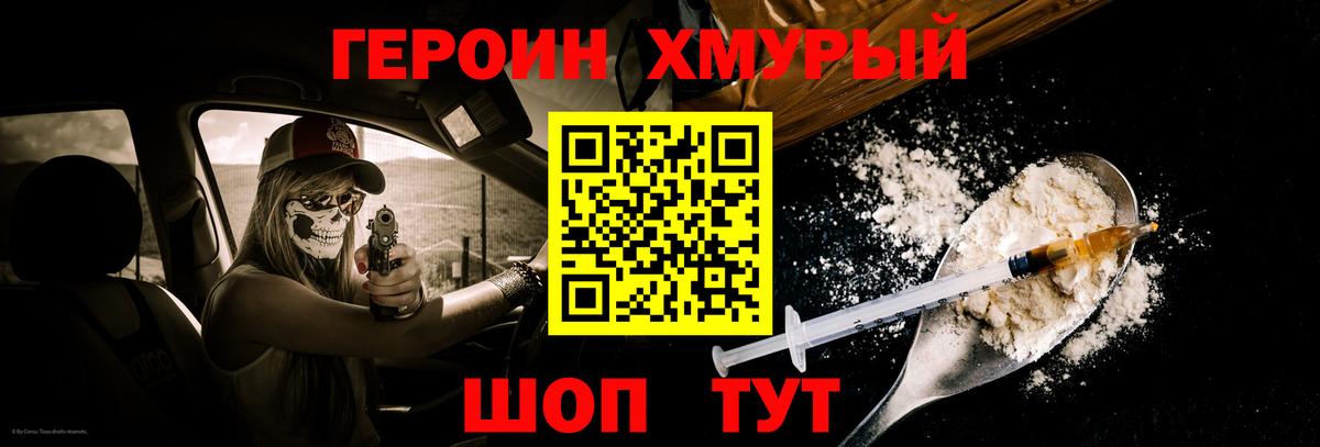 Зеленогорск  Героин гречка  Вход с VPN 