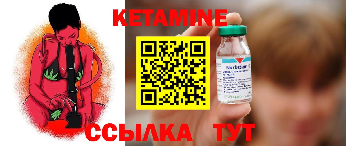 omg ссылка  Вход с VPN  Кетамин VHQ  Зеленогорск  КЕТАМИН VHQ 