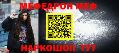 мефедрон мука Ликино-Дулёво