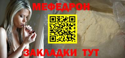 мефедрон мука Ликино-Дулёво