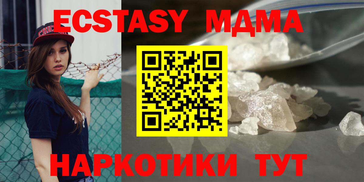 MDMA Molly  Вход с VPN  Зеленогорск 