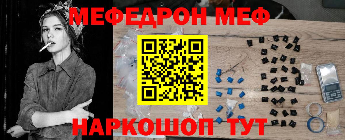 Меф  Мефедрон VHQ  Вход с VPN  Зеленогорск 