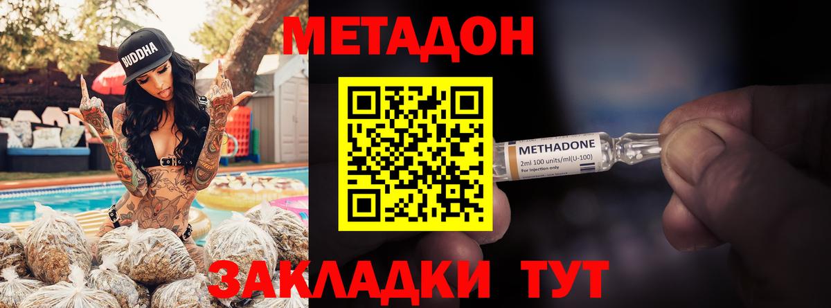 МЕТАДОН methadone  МЕТАДОН белоснежный  Зеленогорск  Вход с VPN 