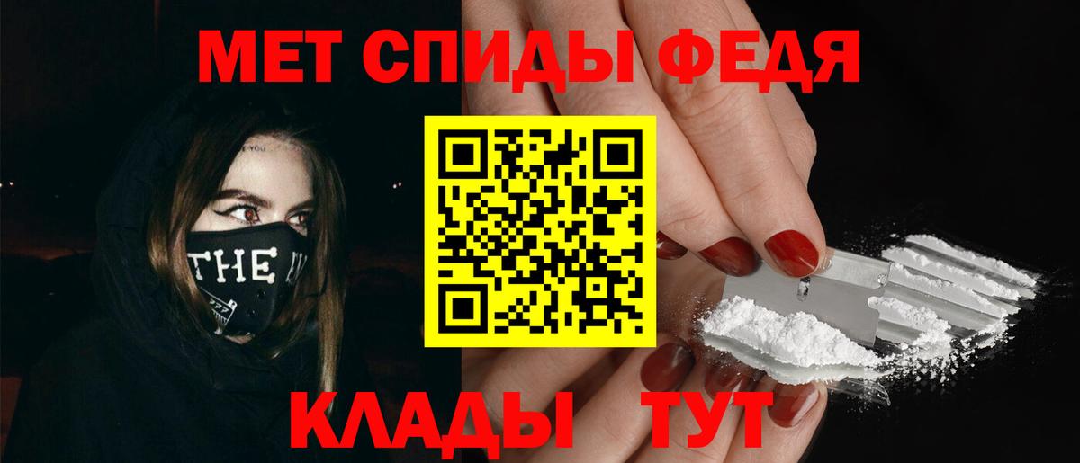 Метамфетамин витя  Вход с VPN  Зеленогорск 
