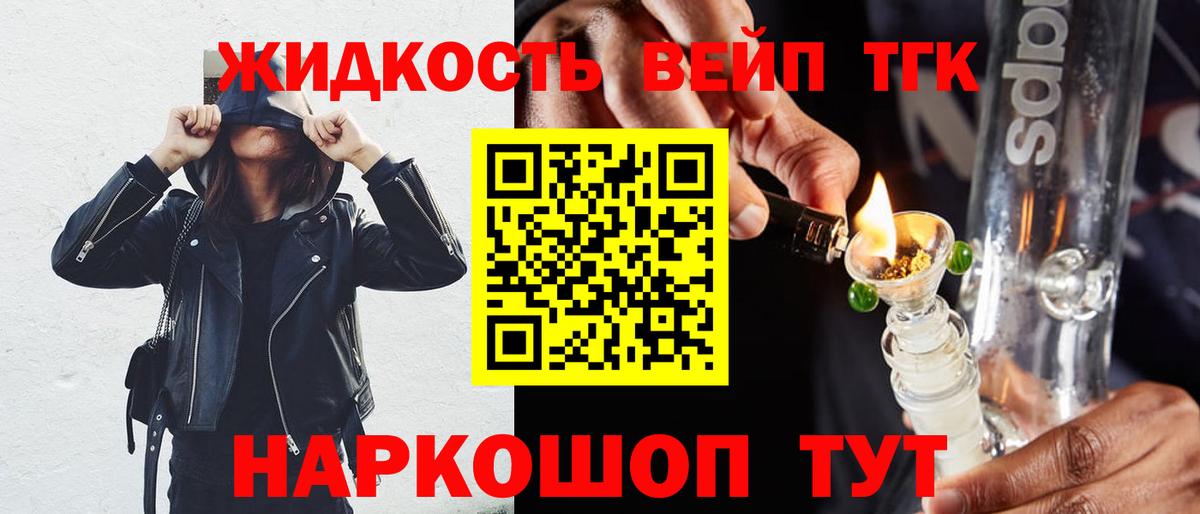 ТГК концентрат  Дистиллят ТГК концентрат  Зеленогорск  Вход с VPN 